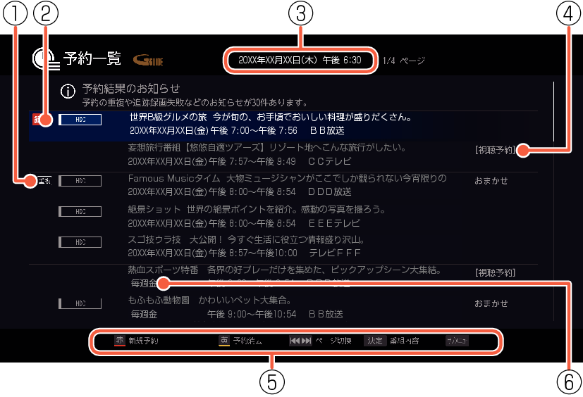 OSD_Reservation list_2